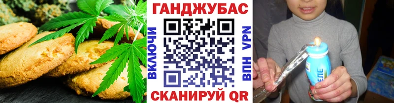 Canna-Cookies конопля  Михайлов 