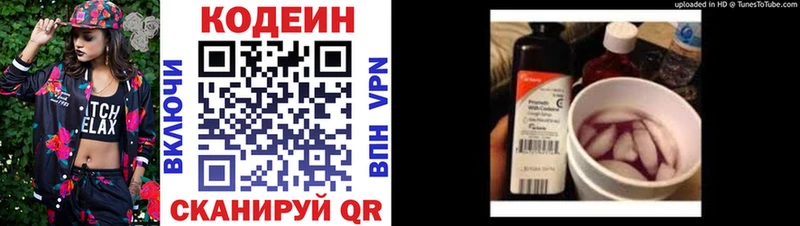 кракен ССЫЛКА  Михайлов  Кодеиновый сироп Lean напиток Lean (лин) 